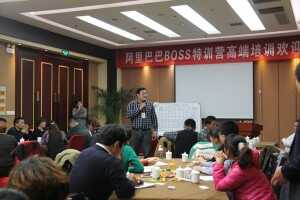 山东中煤集团参加阿里巴巴BOSS特训营培训